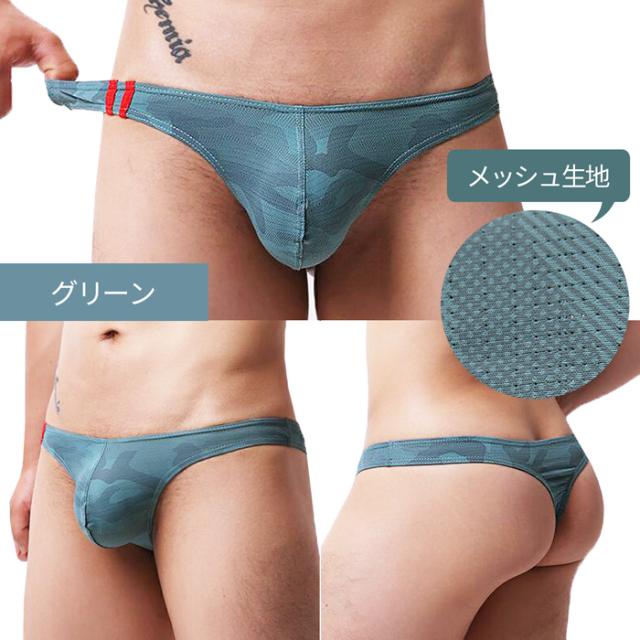 柄が選べる スタイリッシュなメンズTバック