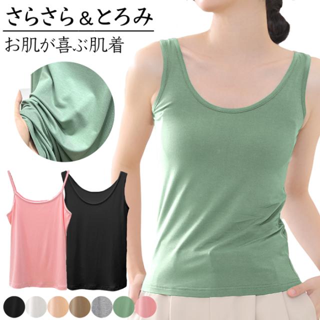 定番無地プチプラキャミソールタンクトップ