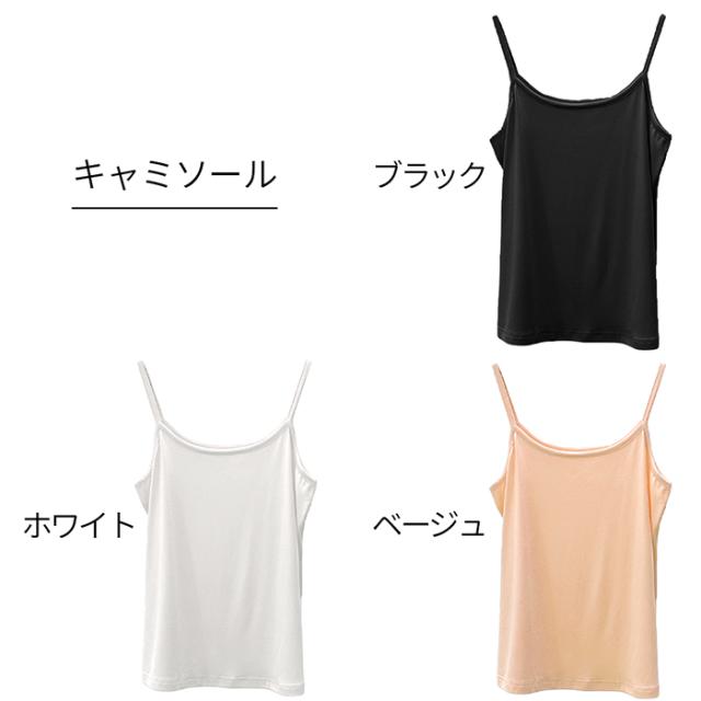 定番無地プチプラキャミソールタンクトップ