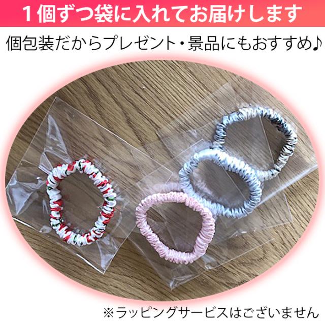 シルク100％シュシュ