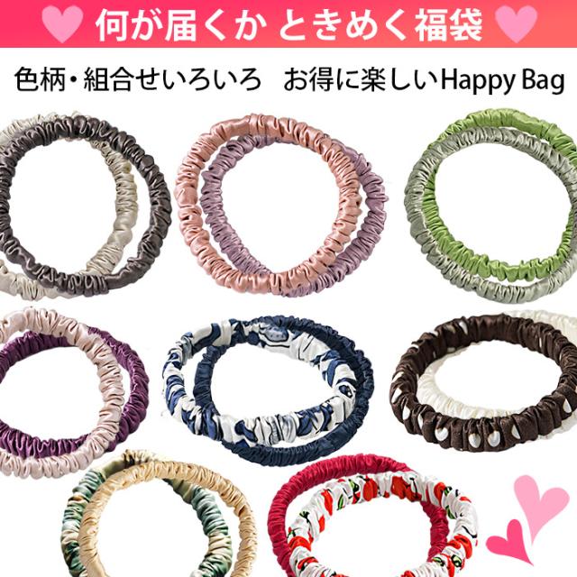 シルク100％シュシュ