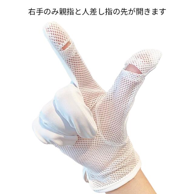 手首ちょっと上までの丈が嬉しい涼しいメッシュ手袋