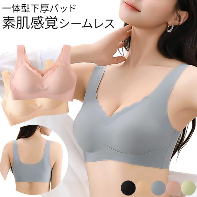 【送料無料】 素肌感覚 ノンワイヤーシームレスブラ