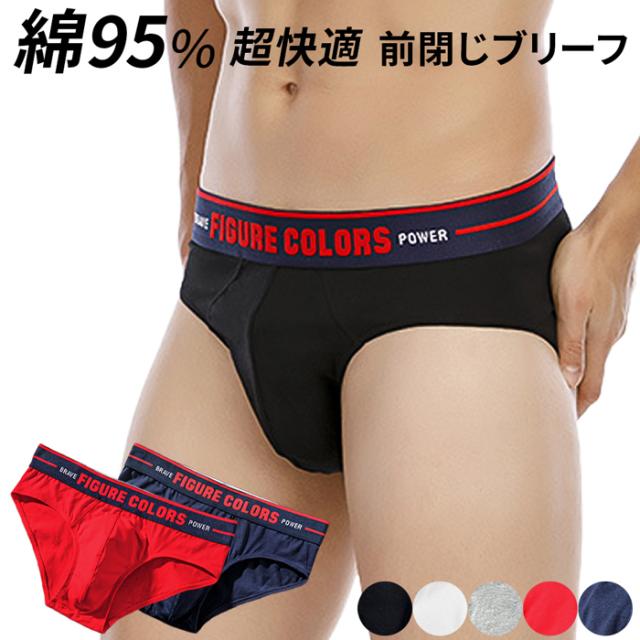【送料無料】綿95％ ウエスト太ゴムローライズブリーフショーツ