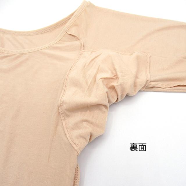 大きめ汗取りパッド付き サラサラ快適長袖インナー