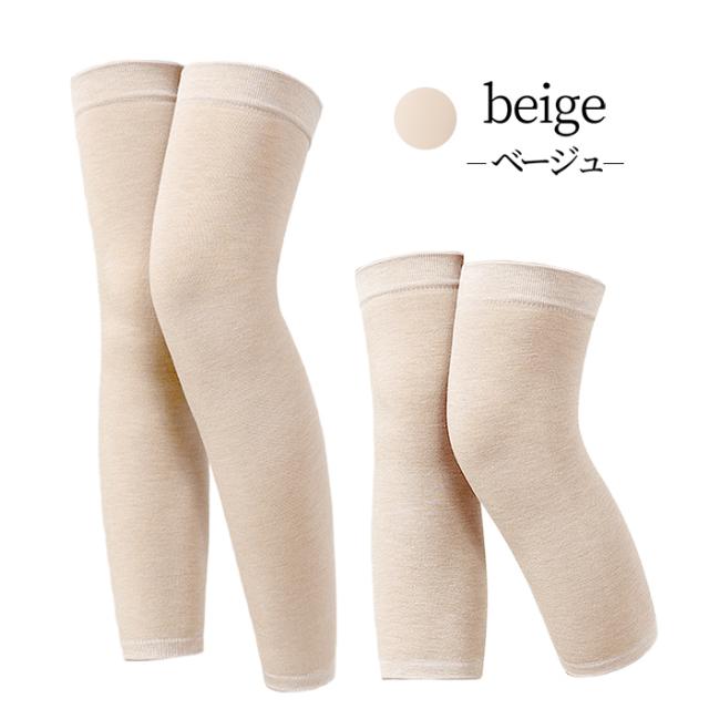 脚にも腕にも使える 綿混のあったかレッグウォーマー