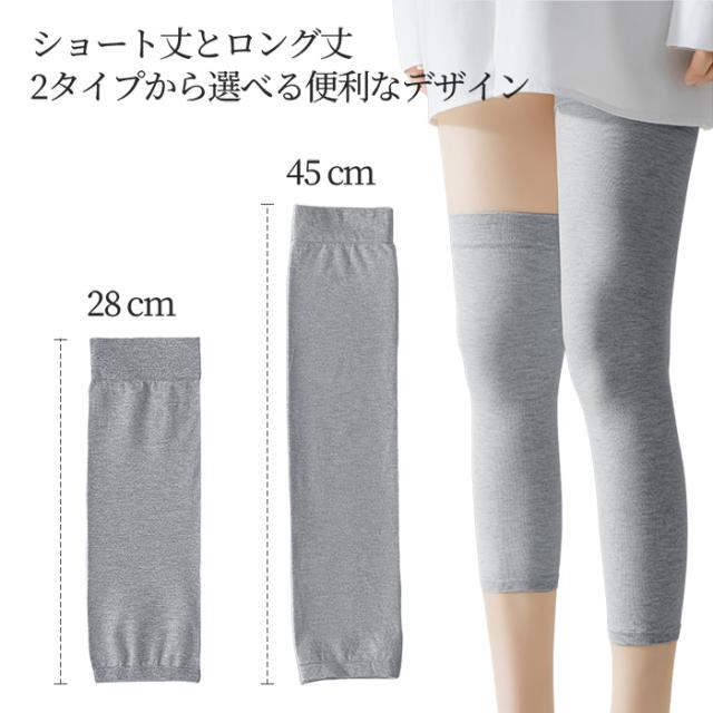 脚にも腕にも使える 綿混のあったかレッグウォーマー