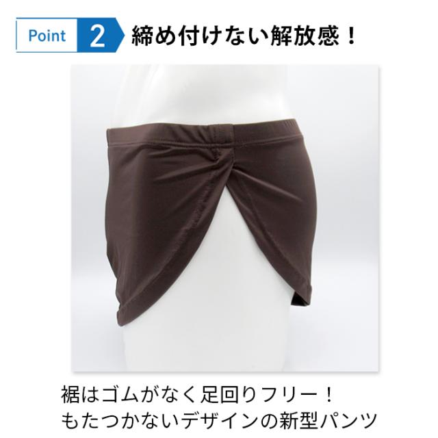 メンズふんどしトランクス