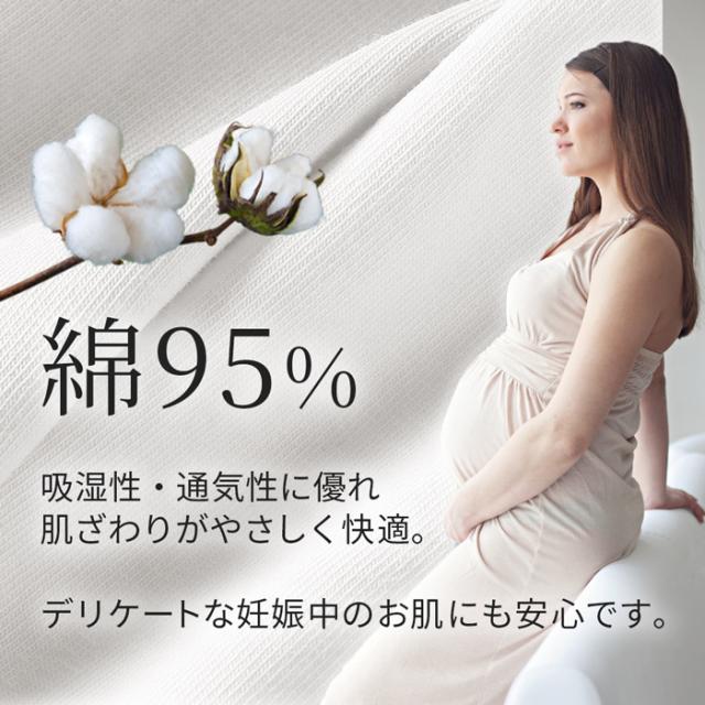 【送料無料】ママにうれしい応援特価！綿95％マタニティショーツ