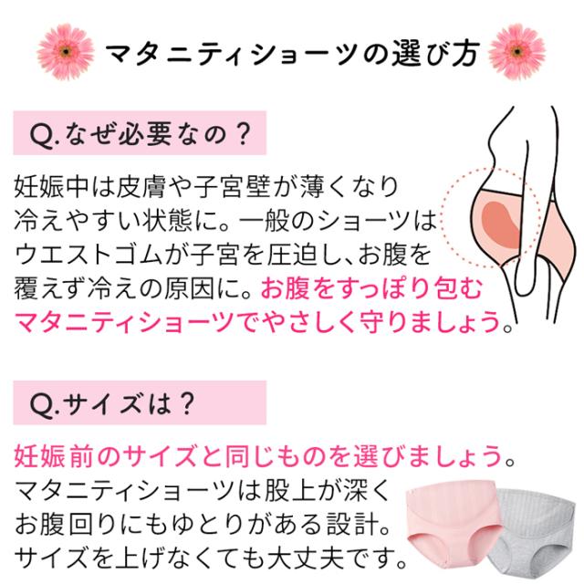 【送料無料】ママにうれしい応援特価！綿95％マタニティショーツ