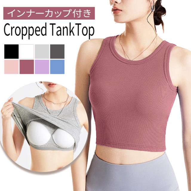レディースカップ付きタンクトップ