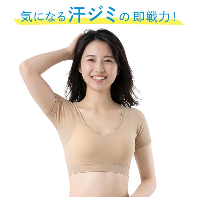 【送料無料】 脇汗対策 3層の特大パッド付き半袖インナー