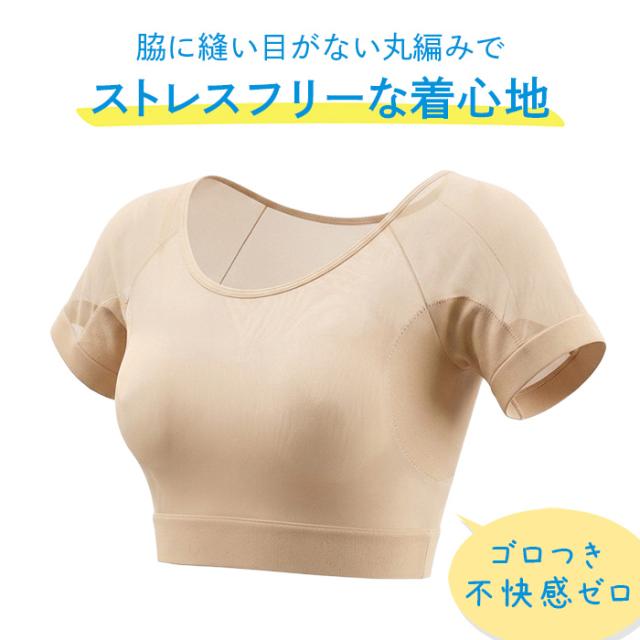 【送料無料】 脇汗対策 3層の特大パッド付き半袖インナー