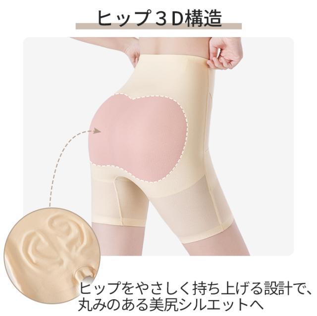 【送料無料】クロスシェイプで美尻＆お腹抑え。快適ガードル