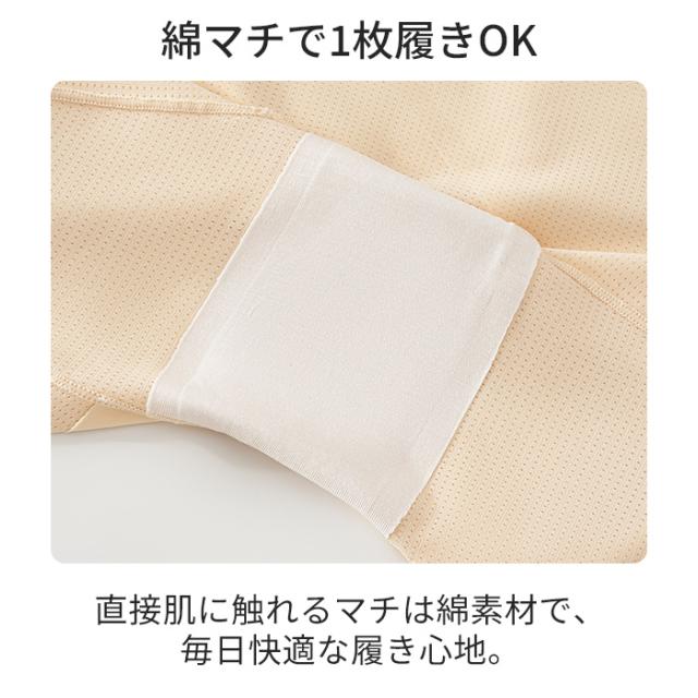 【送料無料】クロスシェイプで美尻＆お腹抑え。快適ガードル