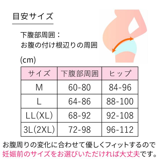 【送料無料】お腹を締め付けないローライズマタニティショーツ