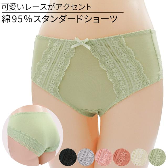 レディース綿ショーツ