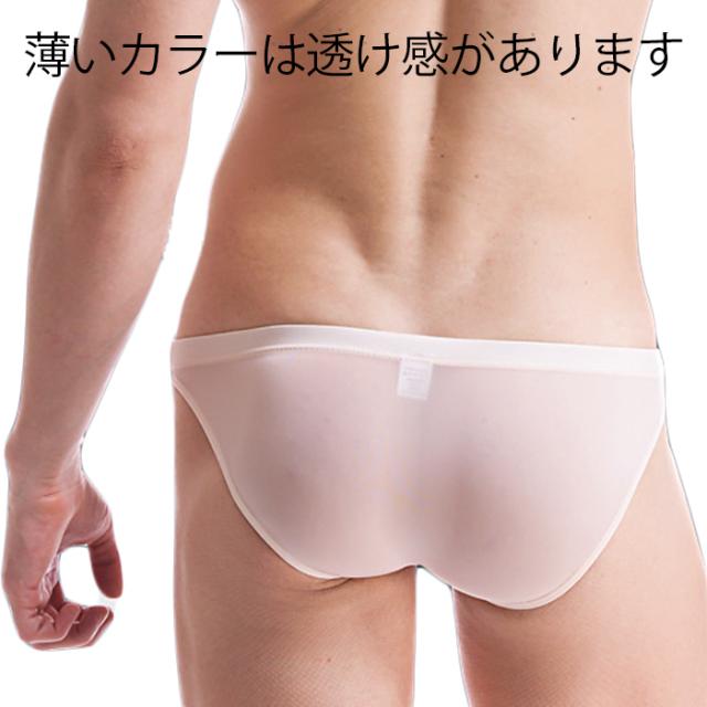 ローライズメンズビキニブリーフ