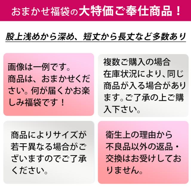 【送料無料】ランダム3枚セット福袋 サニタリーショーツ