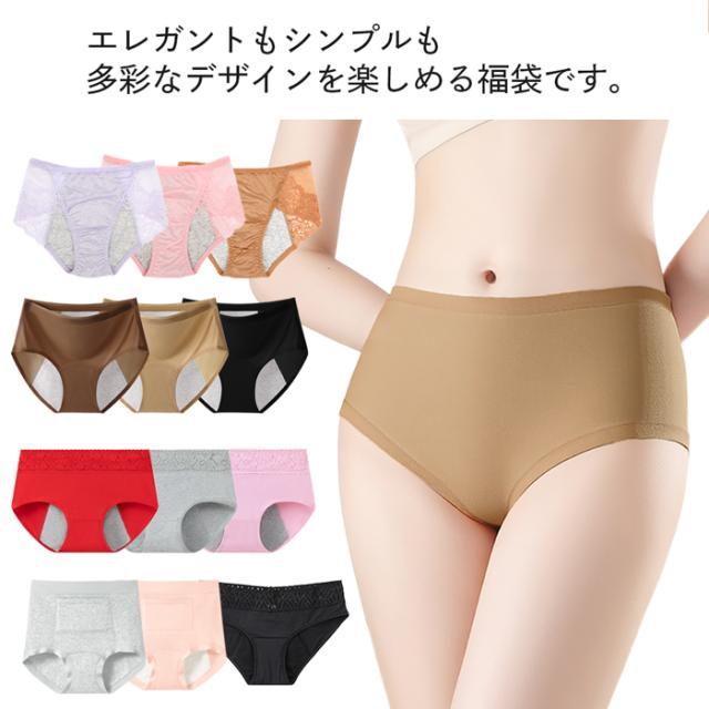 【送料無料】 【数量限定福袋】サニタリーショーツ３枚セット