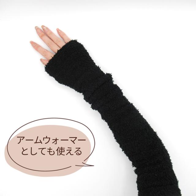 【送料無料】1本で2役の万能あったかもこもこウォーマー