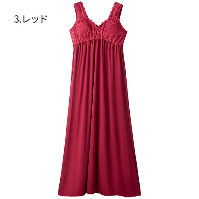 カップ付きマキシ丈ルームドレス