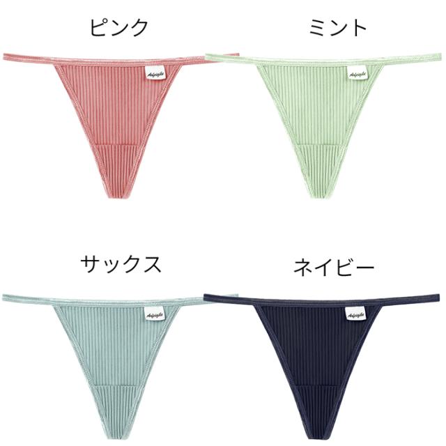 綿でお肌に優しい リブあみレディースTバック