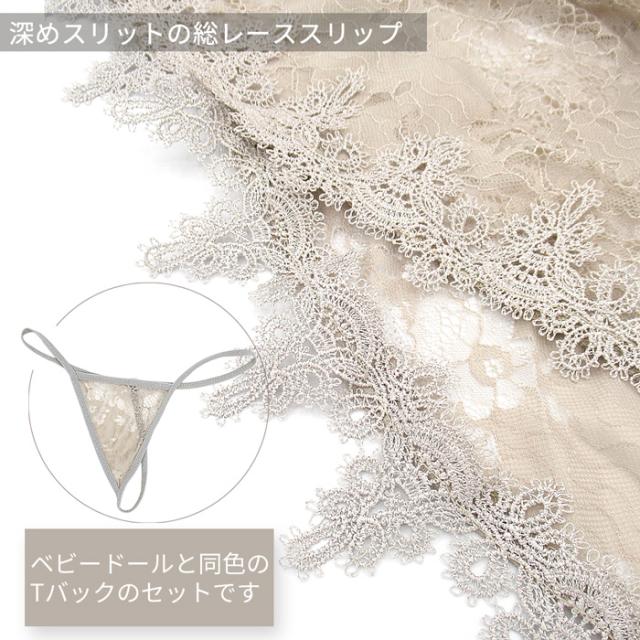 エレガント系 スケスケのエロカワランジェリー同色Tバック付き