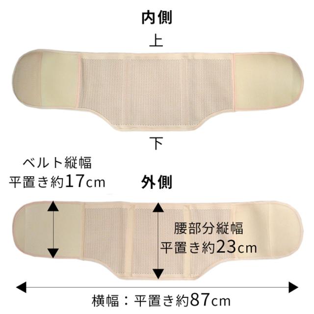 腰痛サポートベルト