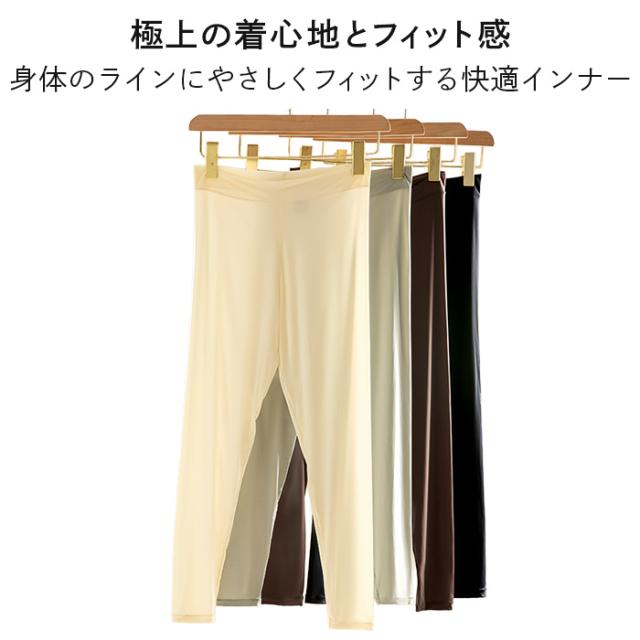 【送料無料】 ぐーんと伸びる超薄手！レディース10分袖レギンス