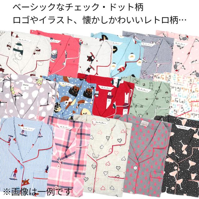 綿100％暖か・柔らかフランネル 女性用ルームウェア