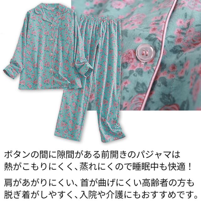 綿100％暖か・柔らかフランネル 女性用ルームウェア