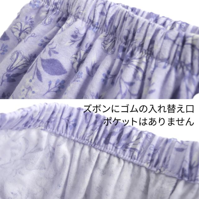 綿100％暖か・柔らかフランネル 女性用ルームウェア