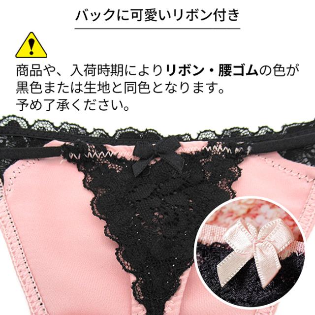 艶やかサテン生地のレディースTバック