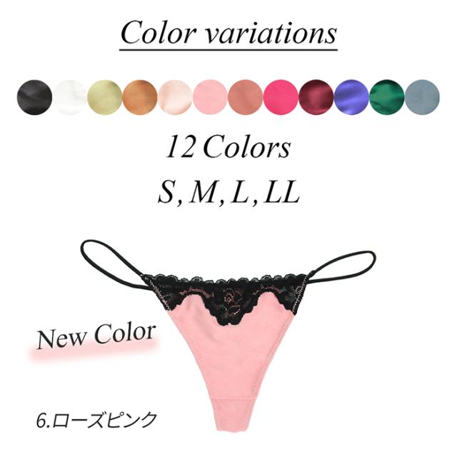 艶やかサテン生地のレディースTバック