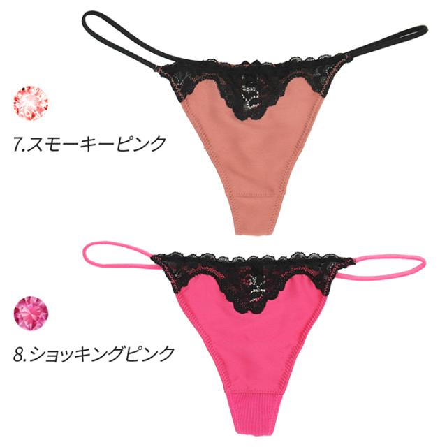 艶やかサテン生地のレディースTバック