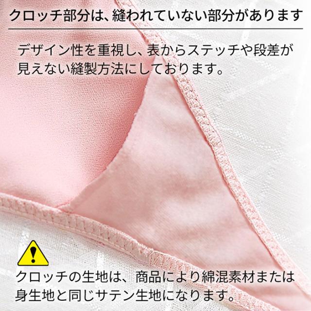 艶やかサテン生地のレディースTバック