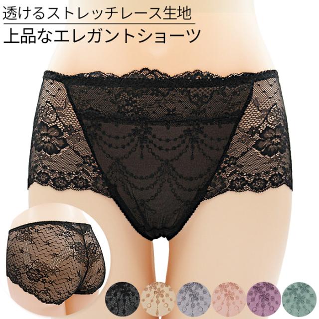 レディースエレガントショーツ
