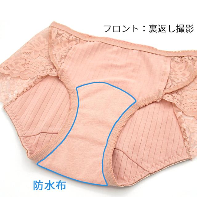 【送料無料】 サイドレースがかわいい 綿のサニタリーショーツ