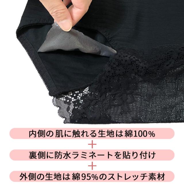 【送料無料】 サイドレースがかわいい 綿のサニタリーショーツ