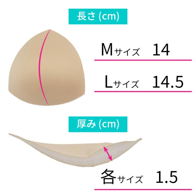 自然に盛れる 美胸底上げブラパッド