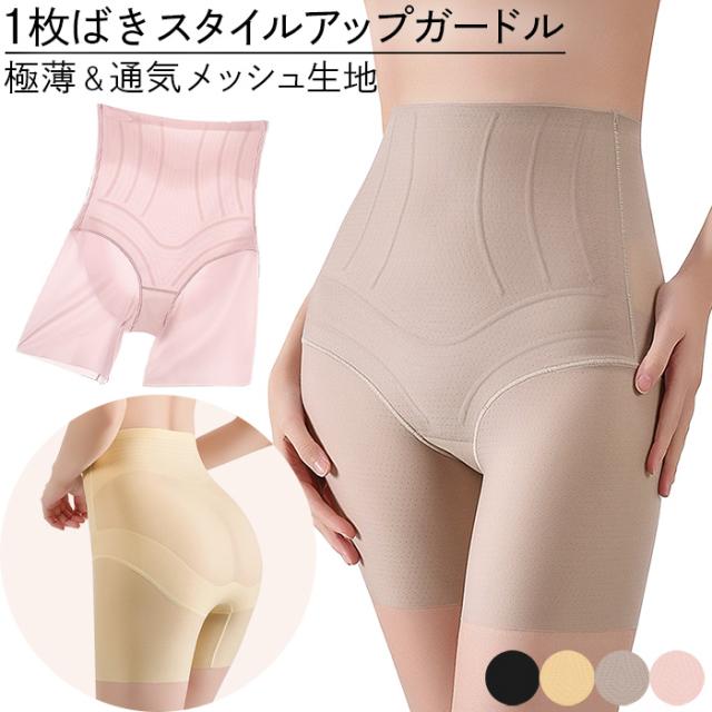 【送料無料】 快適メッシュの1枚ばきロング丈ガードル