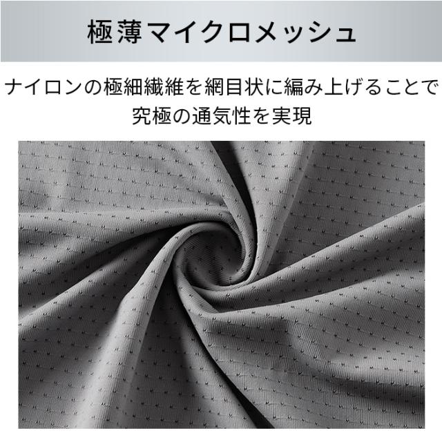 【送料無料】 マイクロメッシュの吸汗速乾メンズTシャツ