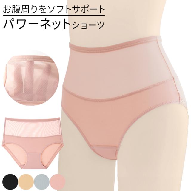 レディースエレガントショーツ