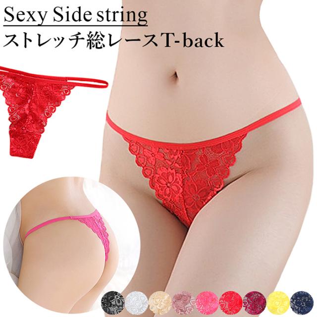 透けるストレッチレース サイドストリングのセクシーTバック