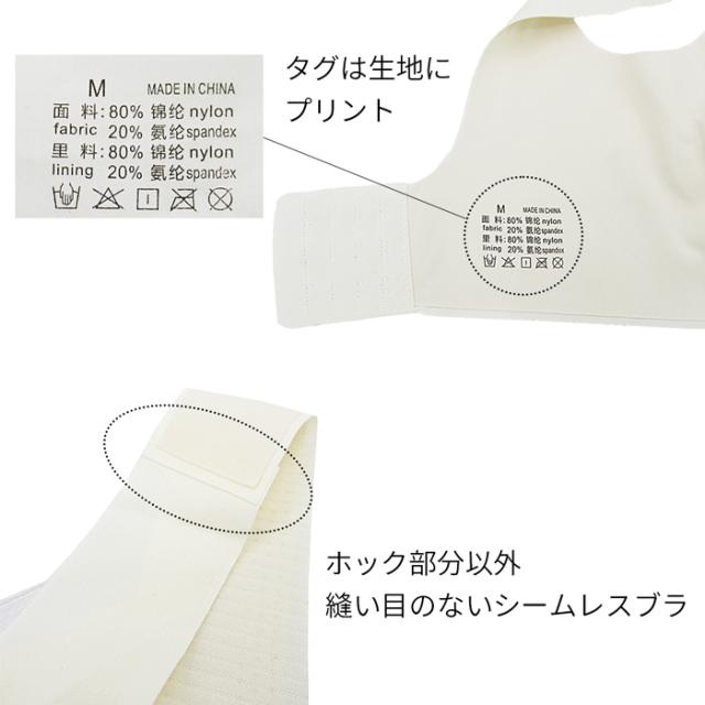 一体型パッド入り 脇高でフィット感に優れた素肌感覚ブラ