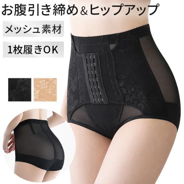 【送料無料】 メッシュ素材のお腹すっきりガードルショーツ
