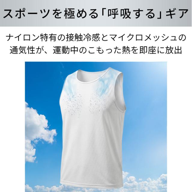 【送料無料】 マイクロメッシュの吸汗速乾メンズタンクトップ