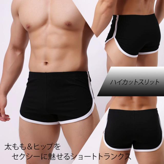 ハイカットスリットで太もも＆ヒップをセクシー魅せるトランクス