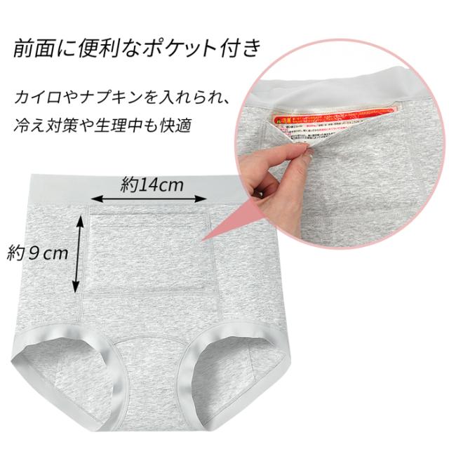 【送料無料】ポケット付き防水布サニタリーショーツ